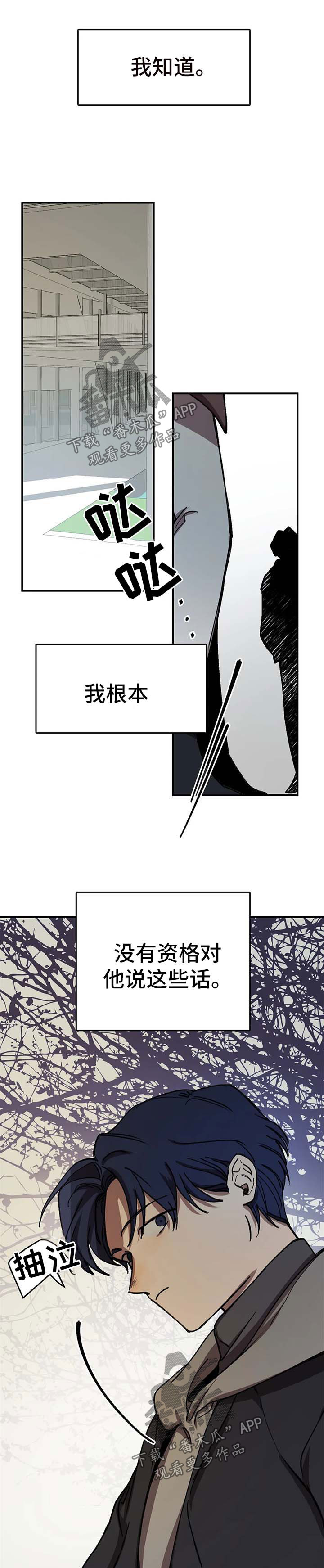 《话疗》漫画最新章节第48章：询问下落免费下拉式在线观看章节第【12】张图片