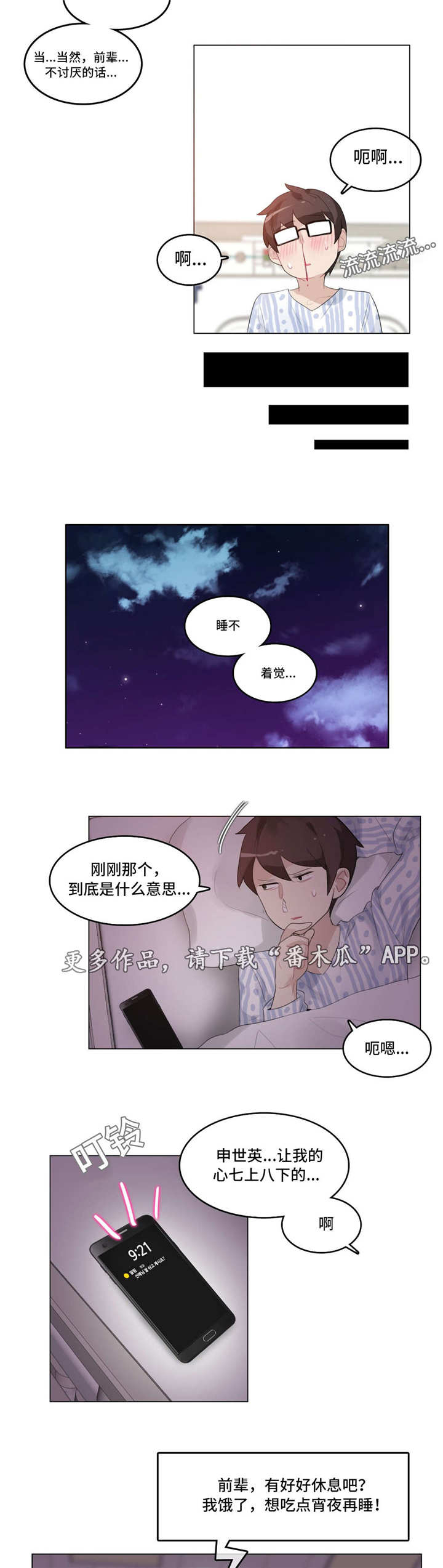 《每》漫画最新章节第47章：3D组免费下拉式在线观看章节第【11】张图片