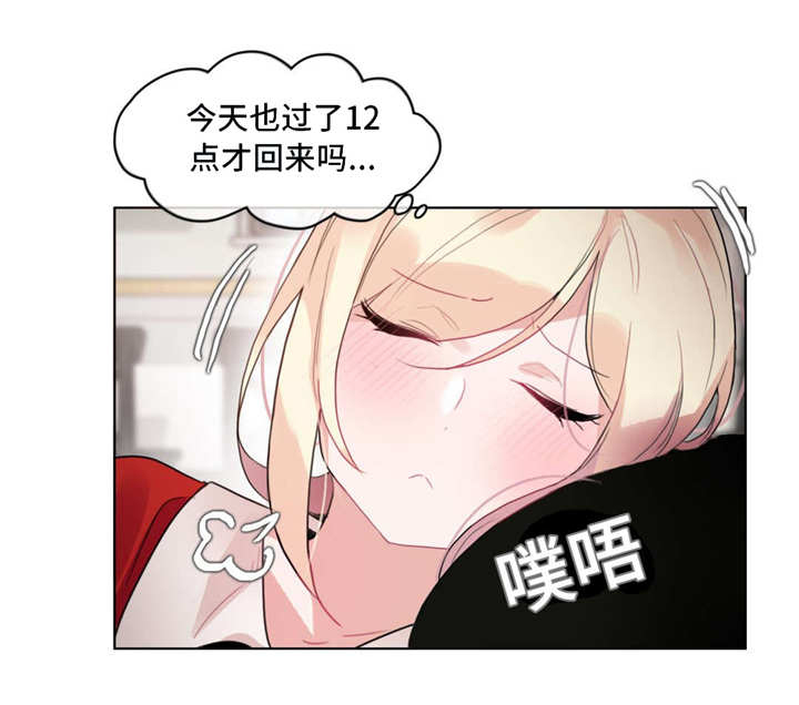 《每》漫画最新章节第36章：2D角色免费下拉式在线观看章节第【10】张图片