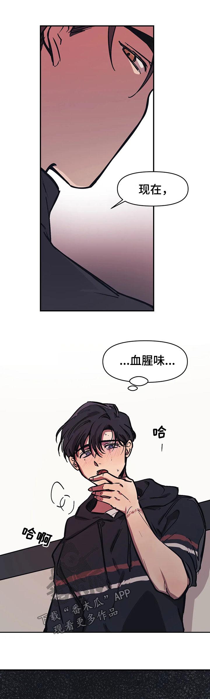 《话疗》漫画最新章节第29章：没问题吧？免费下拉式在线观看章节第【7】张图片