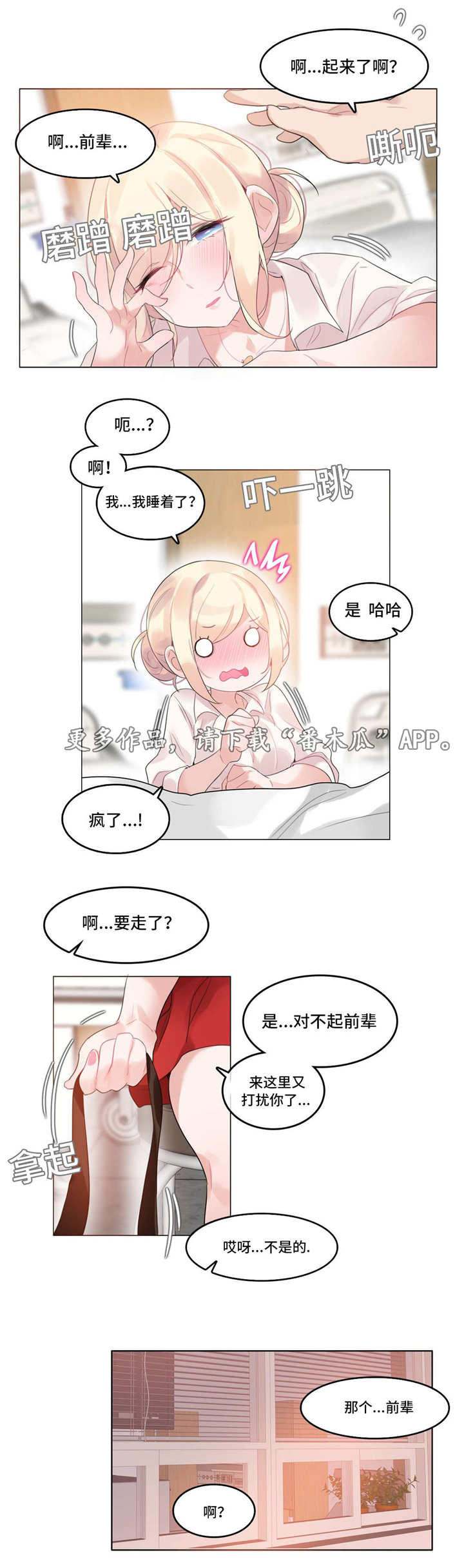 《每》漫画最新章节第47章：3D组免费下拉式在线观看章节第【15】张图片