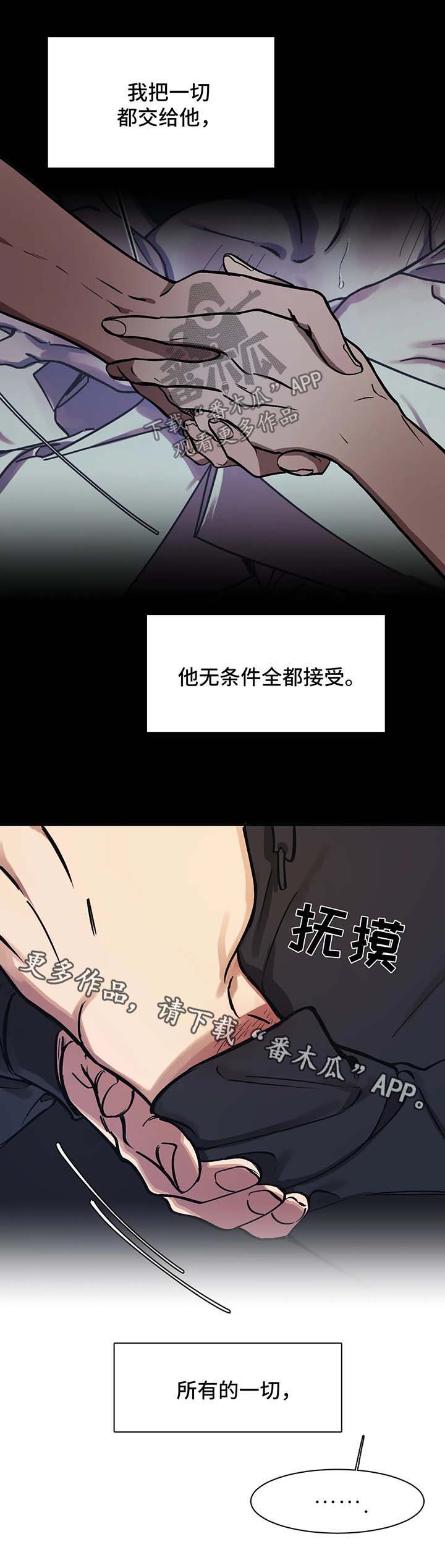 《话疗》漫画最新章节第23章：一起回家免费下拉式在线观看章节第【8】张图片