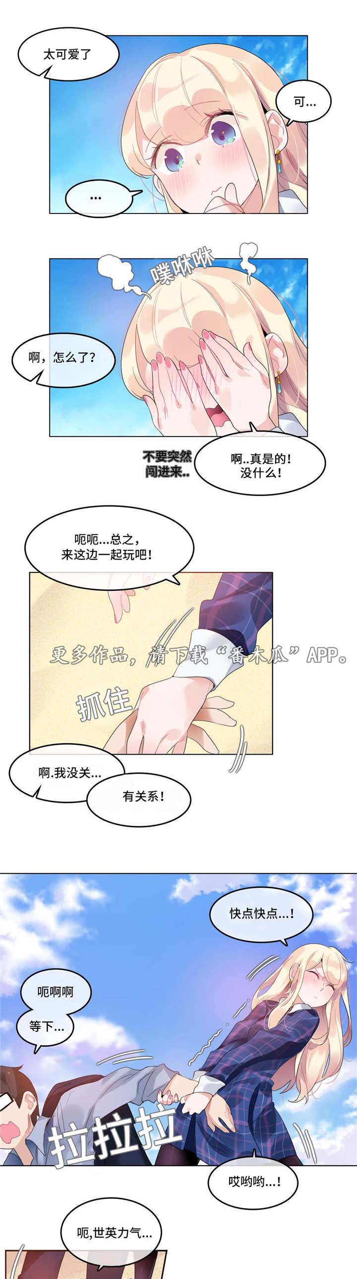 《每》漫画最新章节第42章：酒店免费下拉式在线观看章节第【10】张图片