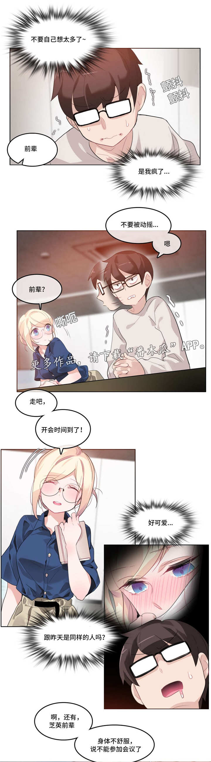 《每》漫画最新章节第27章：介绍免费下拉式在线观看章节第【6】张图片