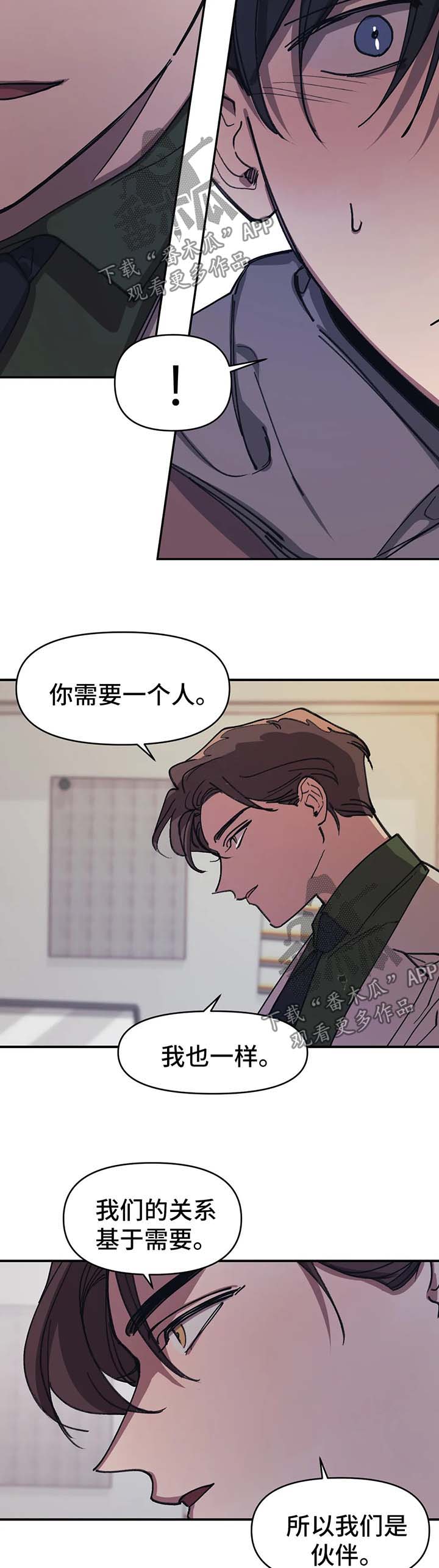 《话疗》漫画最新章节第47章：听说免费下拉式在线观看章节第【15】张图片