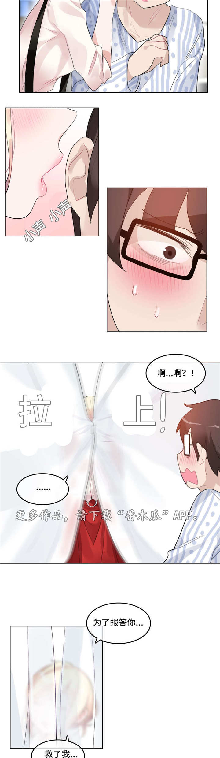 《每》漫画最新章节第47章：3D组免费下拉式在线观看章节第【12】张图片