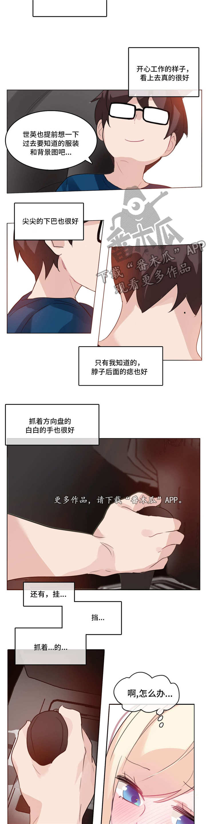 《每》漫画最新章节第21章：再见免费下拉式在线观看章节第【8】张图片