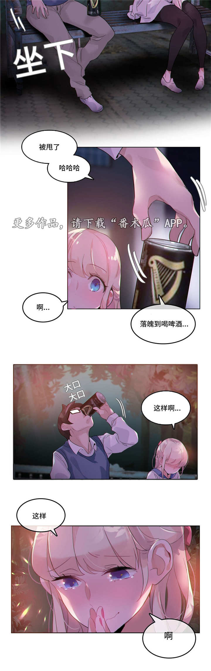 《每》漫画最新章节第29章：约定免费下拉式在线观看章节第【13】张图片