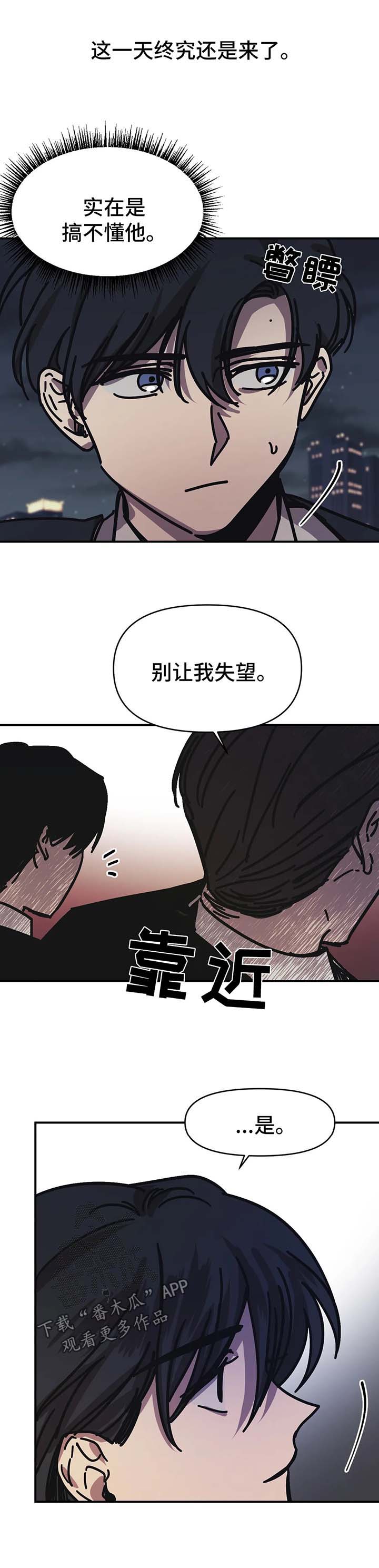 《话疗》漫画最新章节第36章：喝一杯免费下拉式在线观看章节第【10】张图片