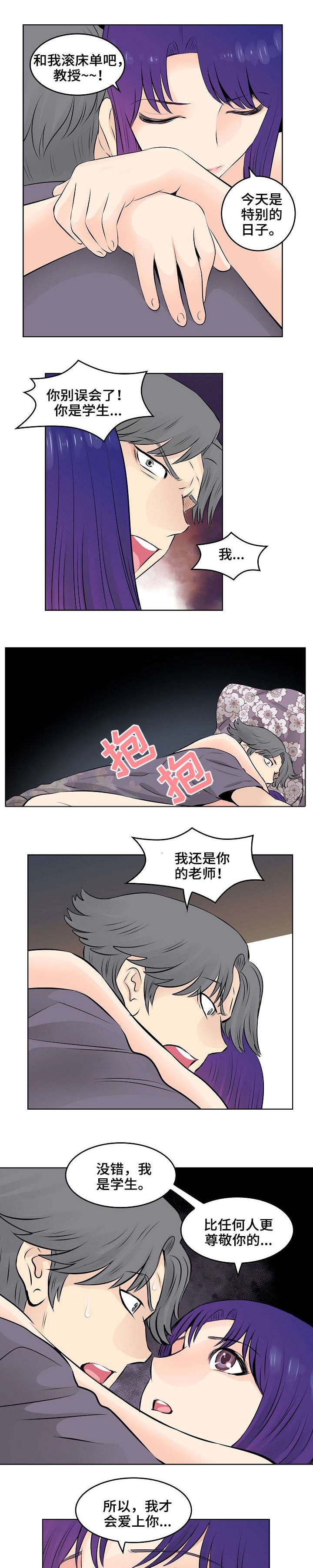 《无良侵占》漫画最新章节第18章：回忆免费下拉式在线观看章节第【7】张图片