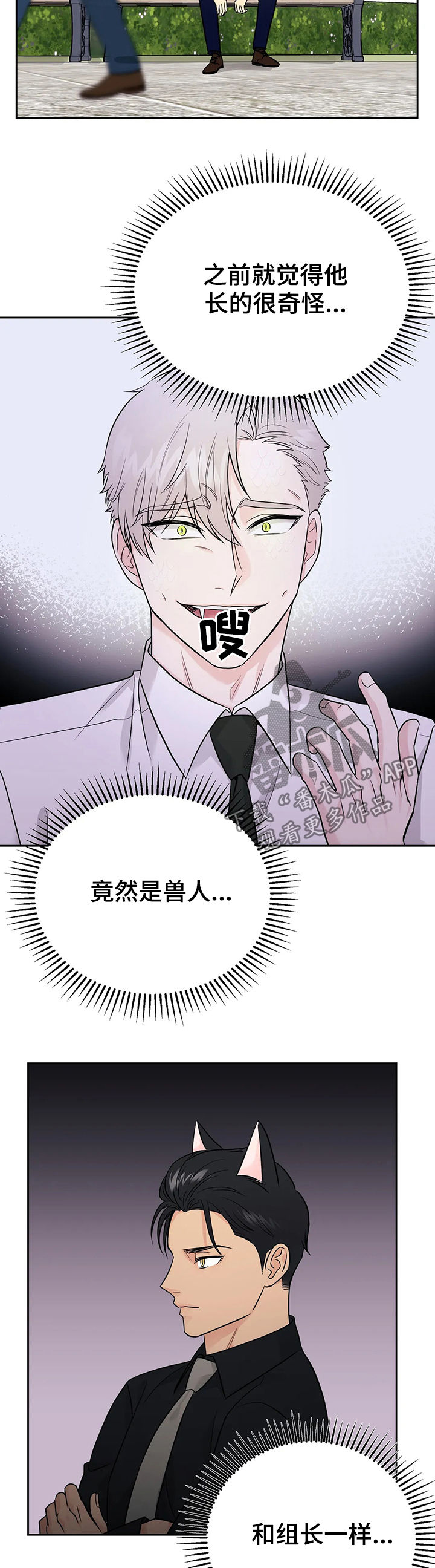 《爱我的猫上司》漫画最新章节第41章：【第二季】也许可能免费下拉式在线观看章节第【9】张图片