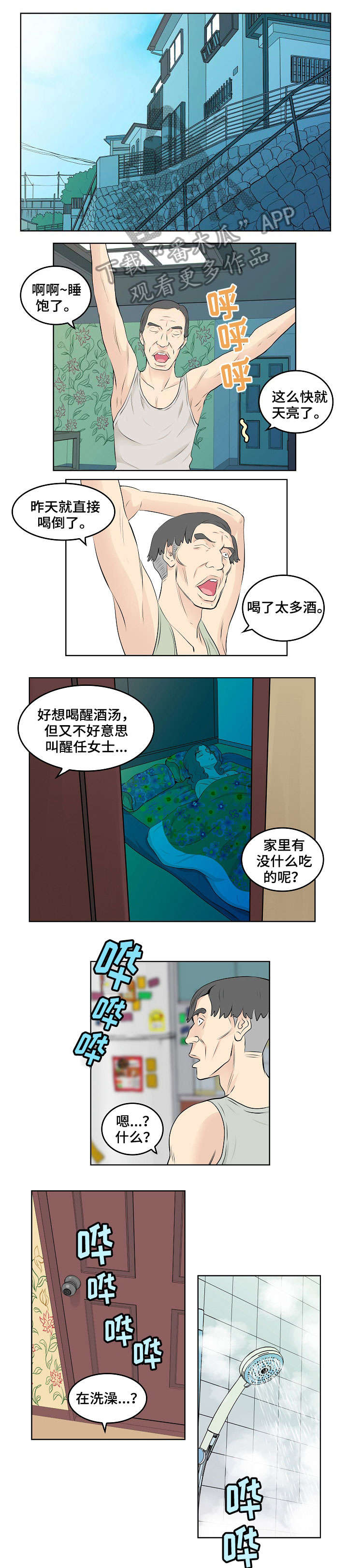 《无良侵占》漫画最新章节第11章：勾引免费下拉式在线观看章节第【5】张图片