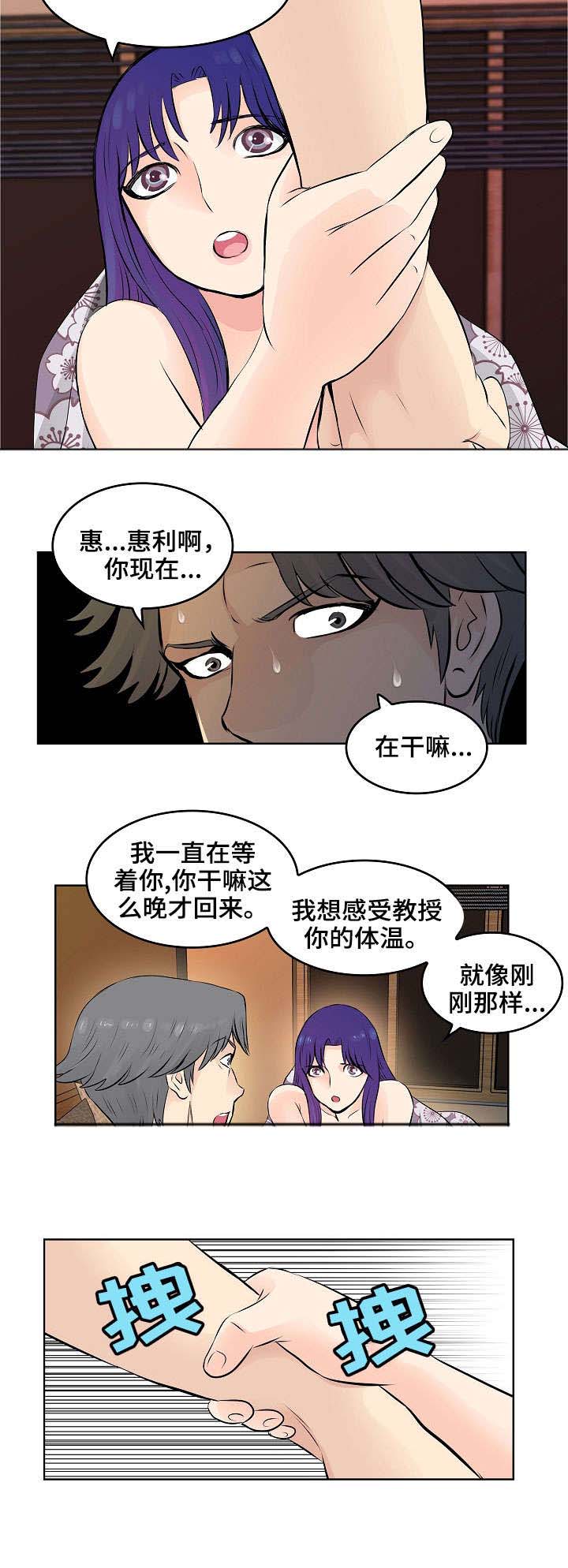 《无良侵占》漫画最新章节第18章：回忆免费下拉式在线观看章节第【8】张图片