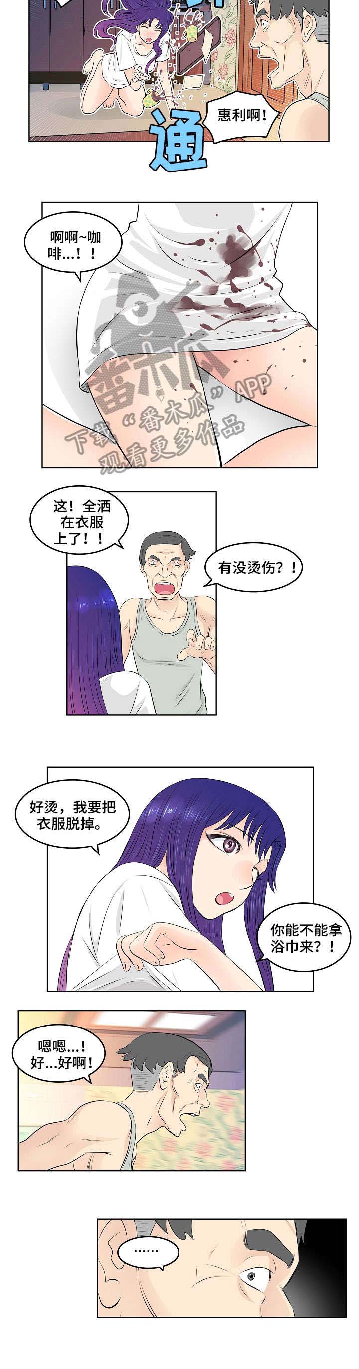 《无良侵占》漫画最新章节第11章：勾引免费下拉式在线观看章节第【1】张图片