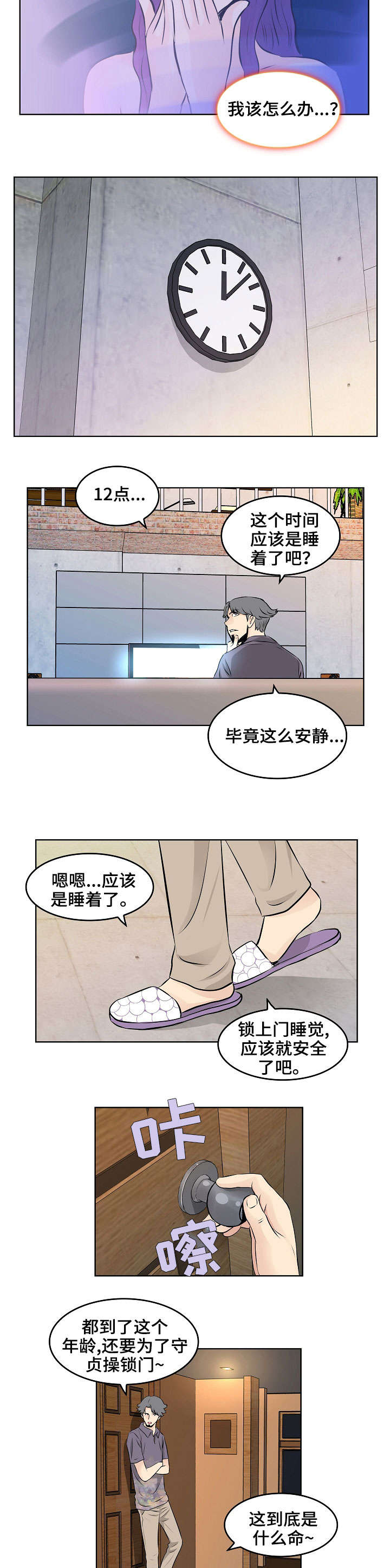 《无良侵占》漫画最新章节第17章：暗示免费下拉式在线观看章节第【2】张图片