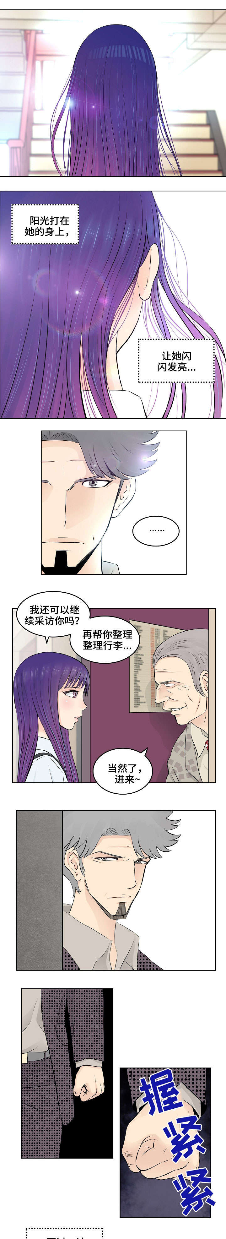 《无良侵占》漫画最新章节第18章：回忆免费下拉式在线观看章节第【5】张图片