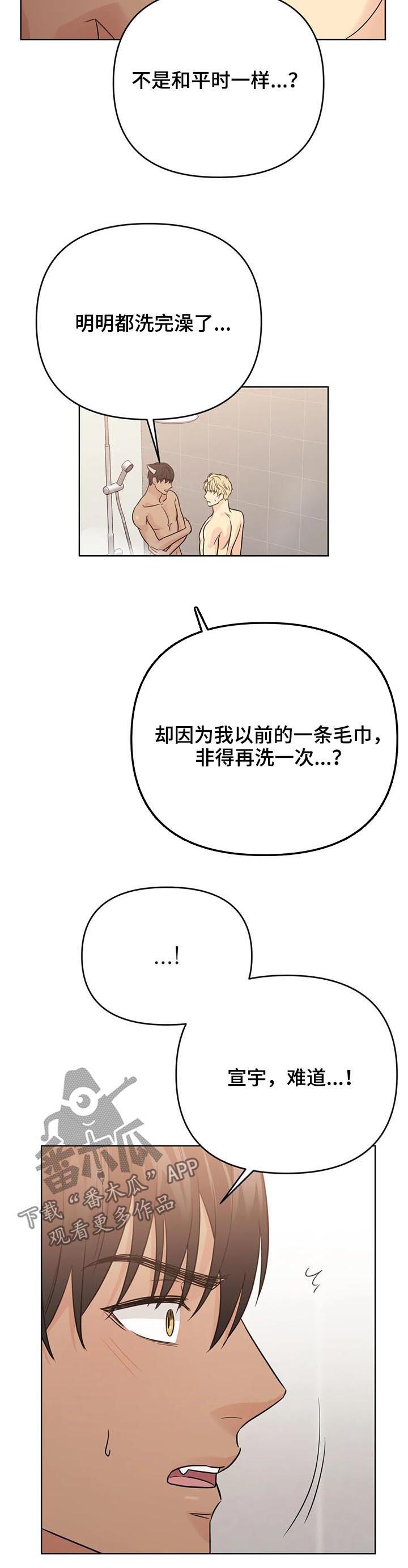 《爱我的猫上司》漫画最新章节第62章：【番外】甜蜜之吻2免费下拉式在线观看章节第【2】张图片