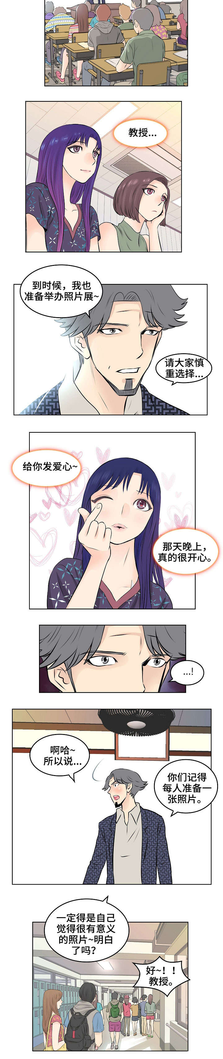 《无良侵占》漫画最新章节第18章：回忆免费下拉式在线观看章节第【1】张图片