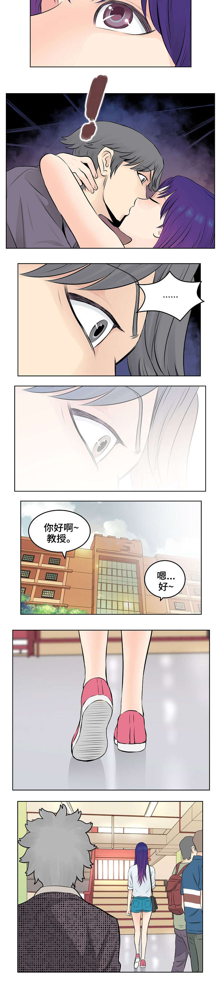 《无良侵占》漫画最新章节第18章：回忆免费下拉式在线观看章节第【6】张图片