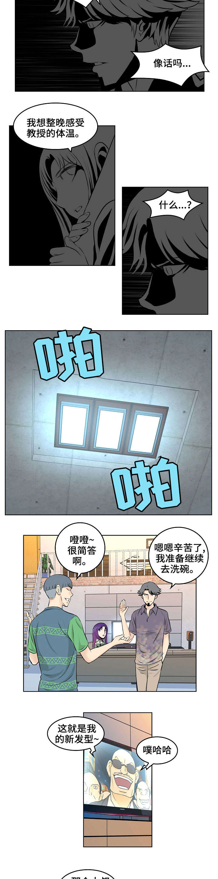 《无良侵占》漫画最新章节第17章：暗示免费下拉式在线观看章节第【5】张图片