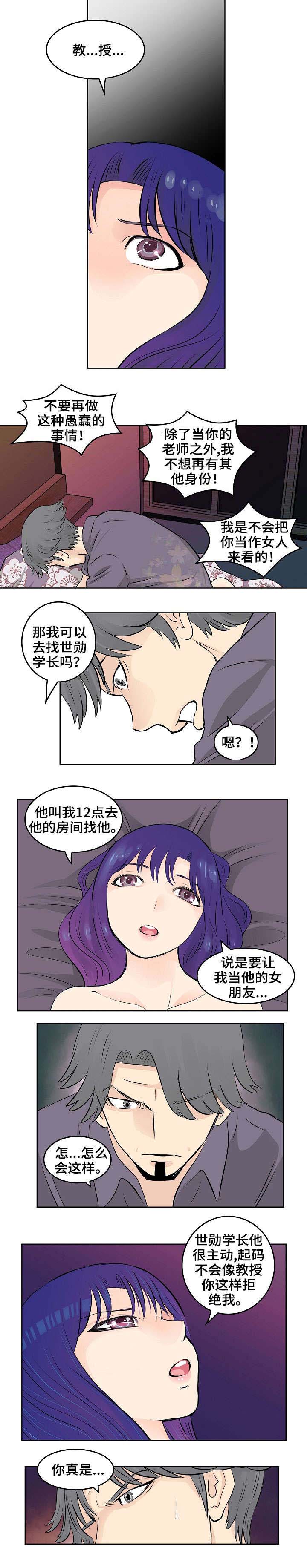 《无良侵占》漫画最新章节第18章：回忆免费下拉式在线观看章节第【3】张图片