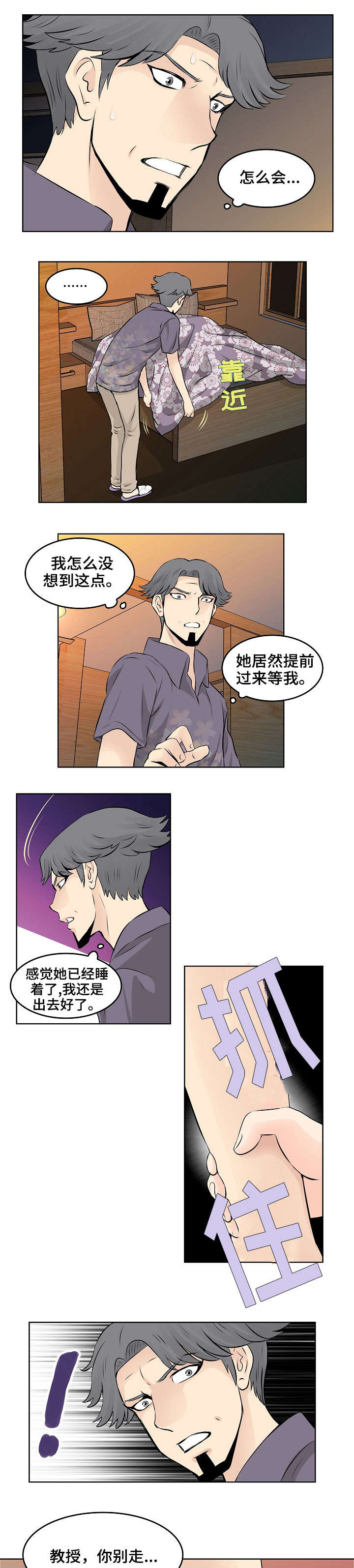 《无良侵占》漫画最新章节第18章：回忆免费下拉式在线观看章节第【9】张图片