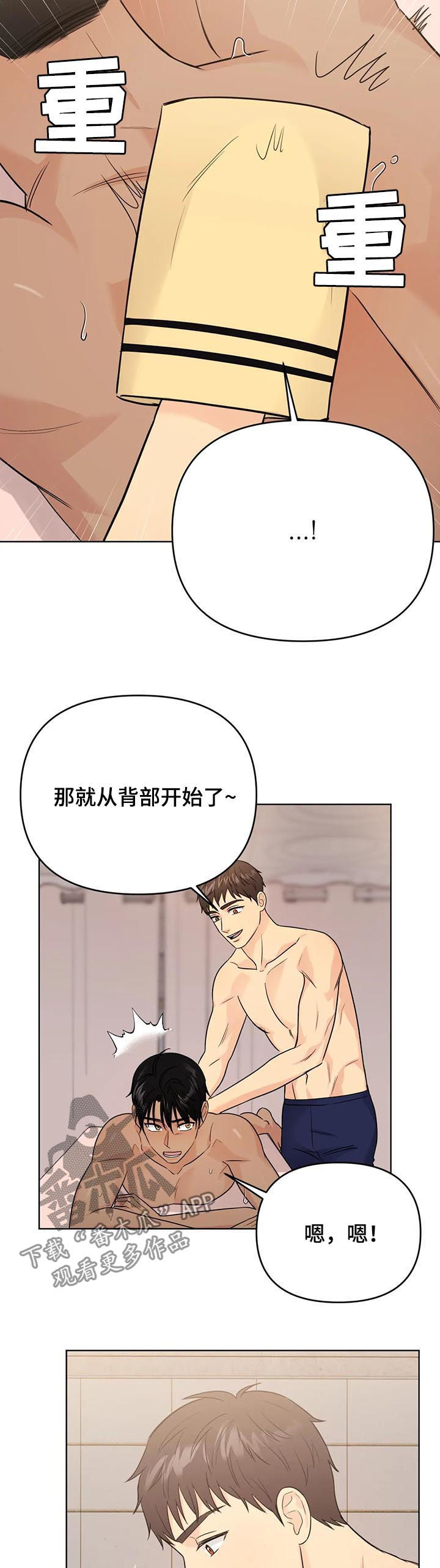 《爱我的猫上司》漫画最新章节第61章：【番外】甜蜜之吻1免费下拉式在线观看章节第【3】张图片