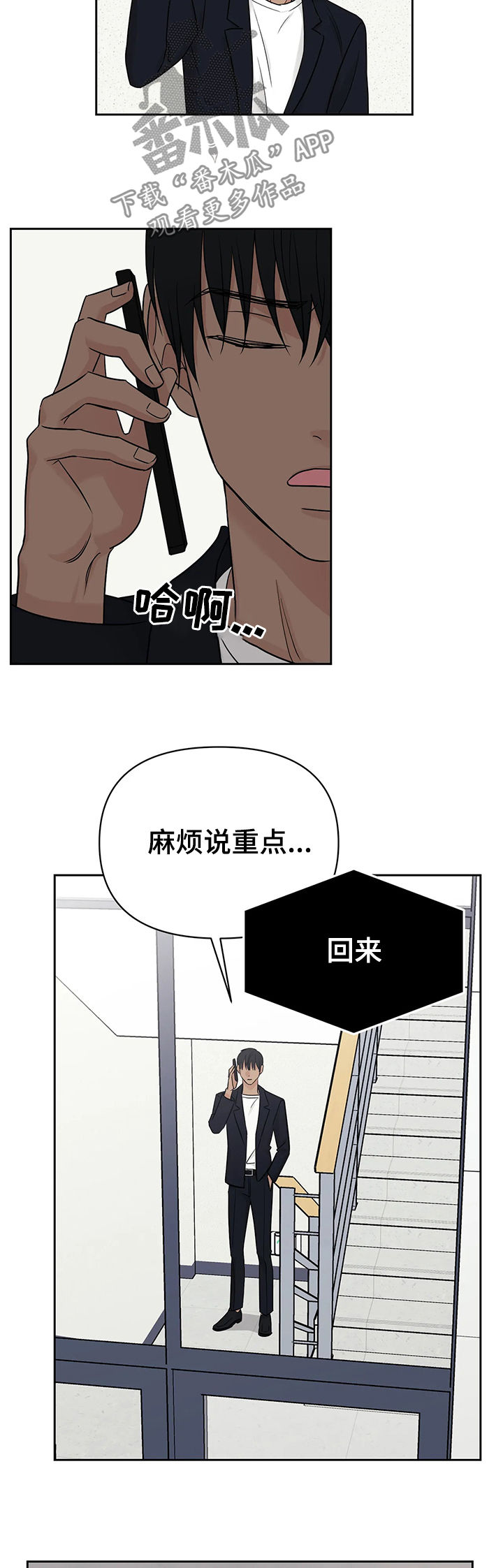 《爱我的猫上司》漫画最新章节第37章：【第二季】该死的免费下拉式在线观看章节第【8】张图片