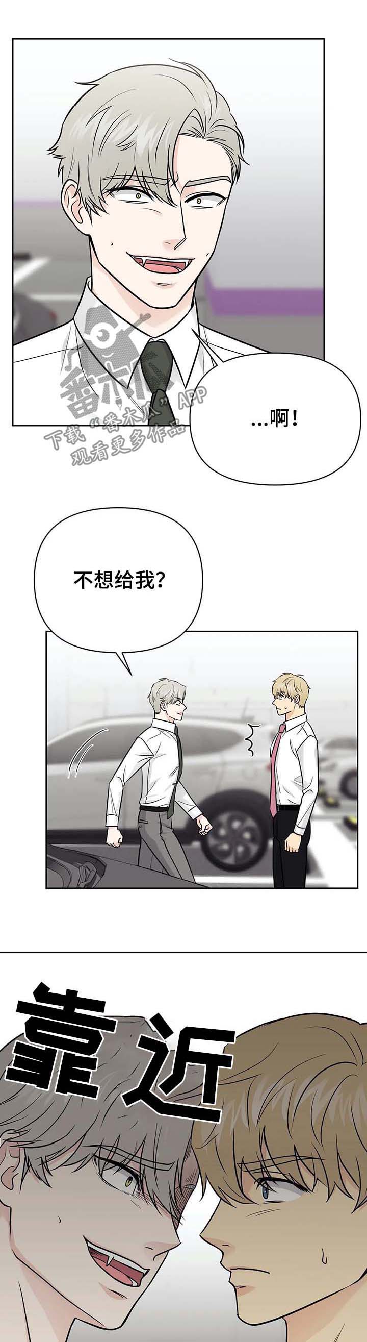 《爱我的猫上司》漫画最新章节第32章：发生了什么免费下拉式在线观看章节第【12】张图片