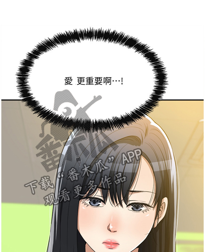 《忍耐》漫画最新章节第20章：忍耐免费下拉式在线观看章节第【6】张图片