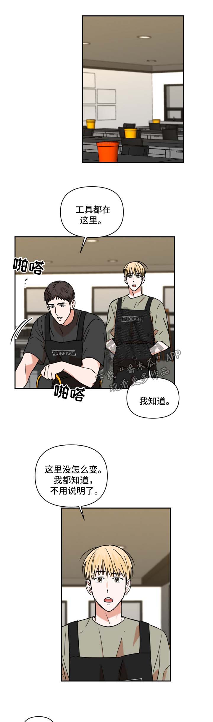 《年下之名》漫画最新章节第22章：教课免费下拉式在线观看章节第【6】张图片