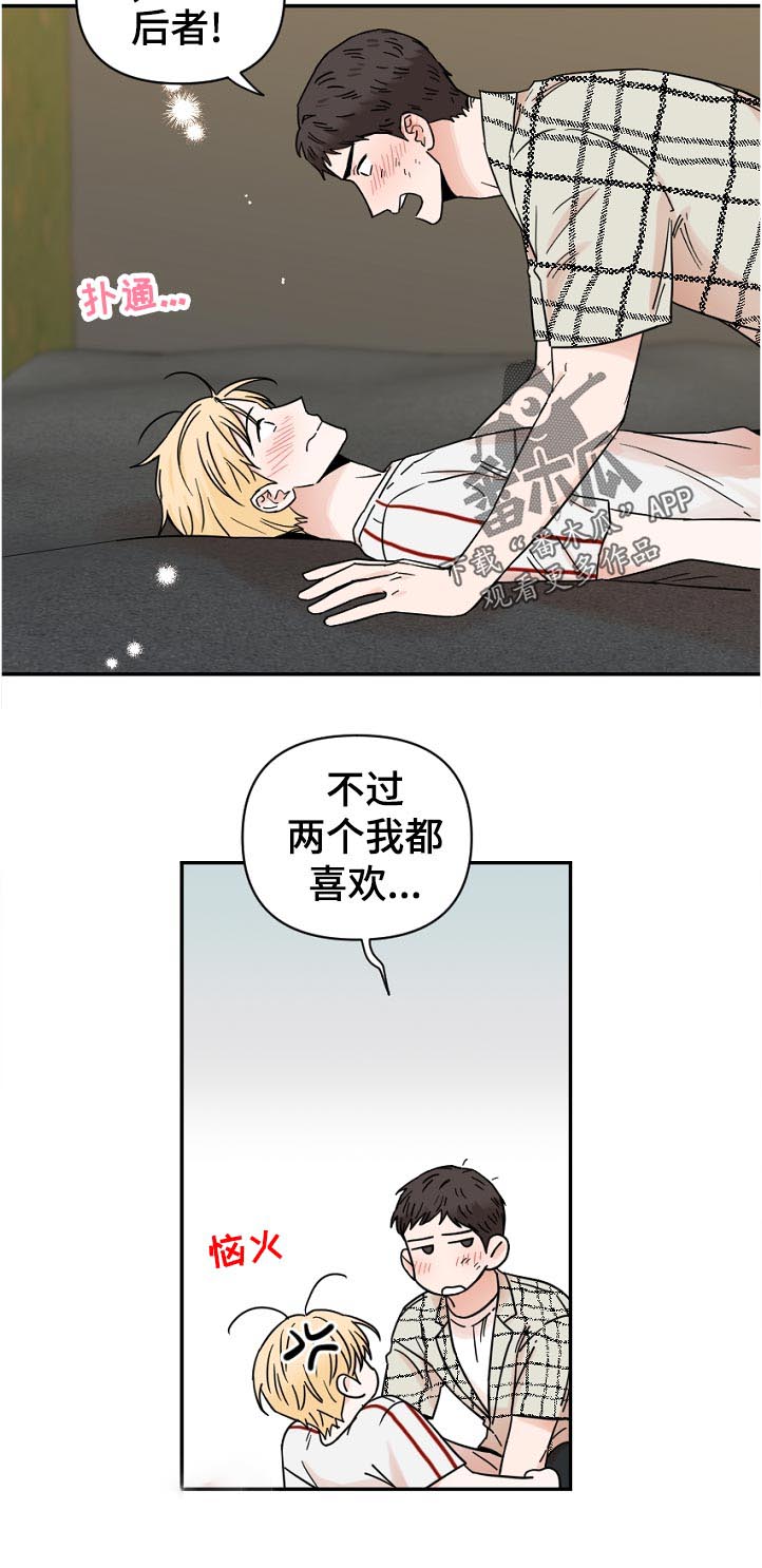 《年下之名》漫画最新章节第70章：其他方法免费下拉式在线观看章节第【5】张图片