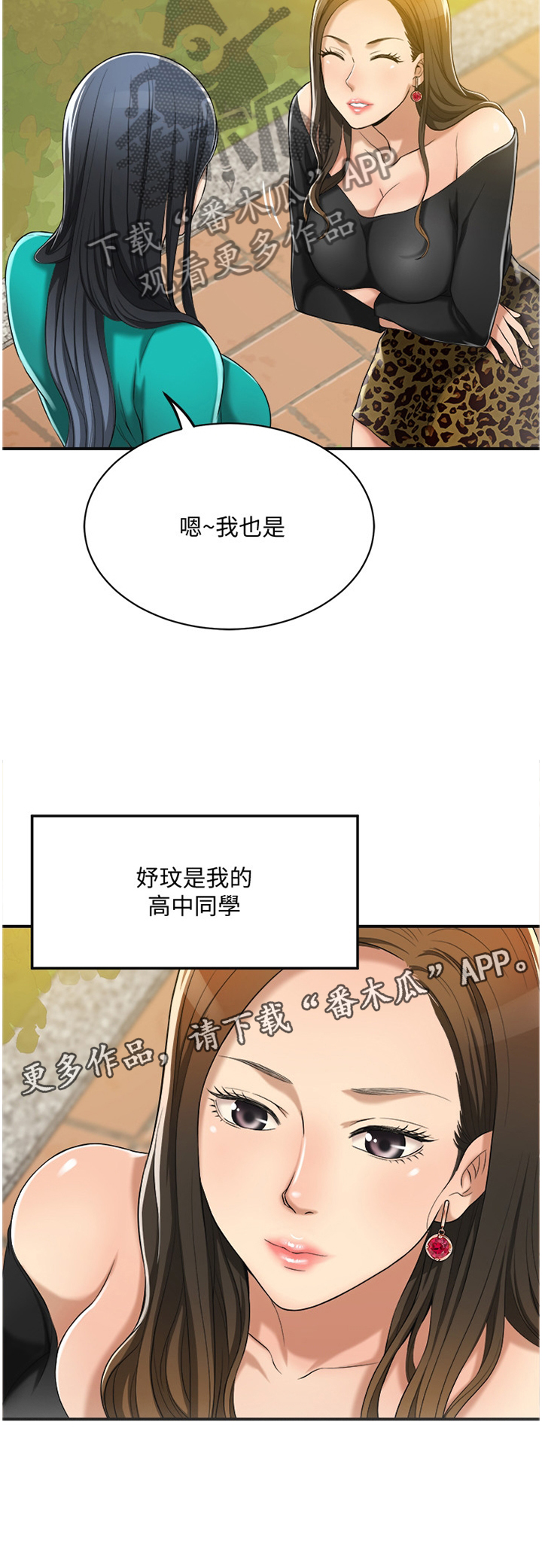 《忍耐》漫画最新章节第20章：忍耐免费下拉式在线观看章节第【1】张图片