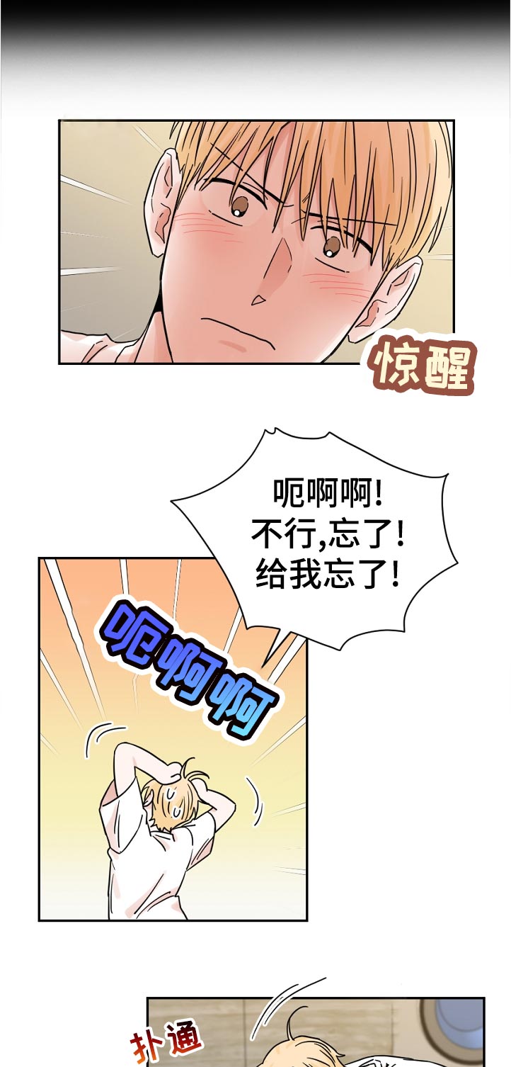 《年下之名》漫画最新章节第61章：我送你回家免费下拉式在线观看章节第【2】张图片