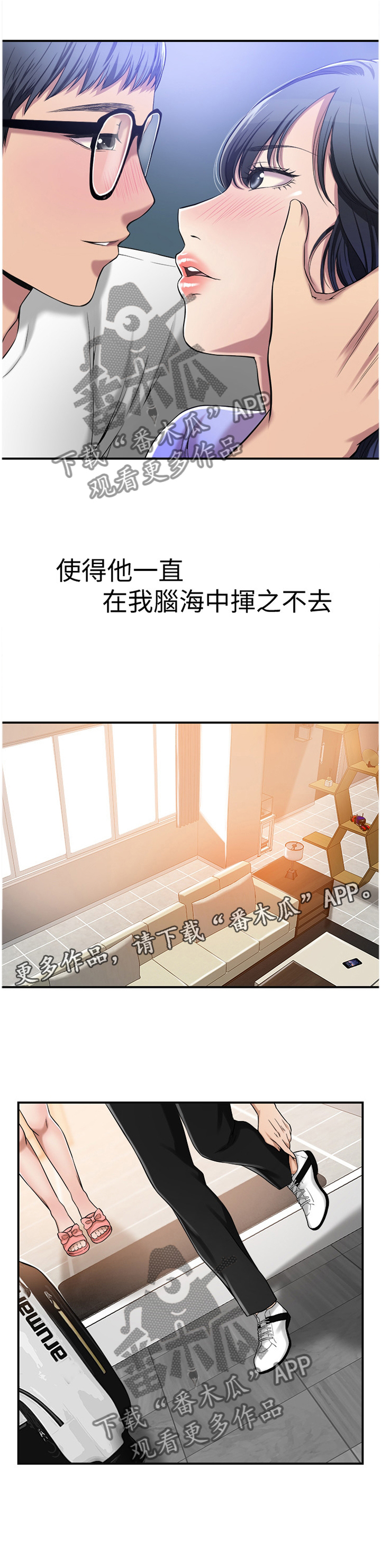 《忍耐》漫画最新章节第14章：挥之不去免费下拉式在线观看章节第【1】张图片