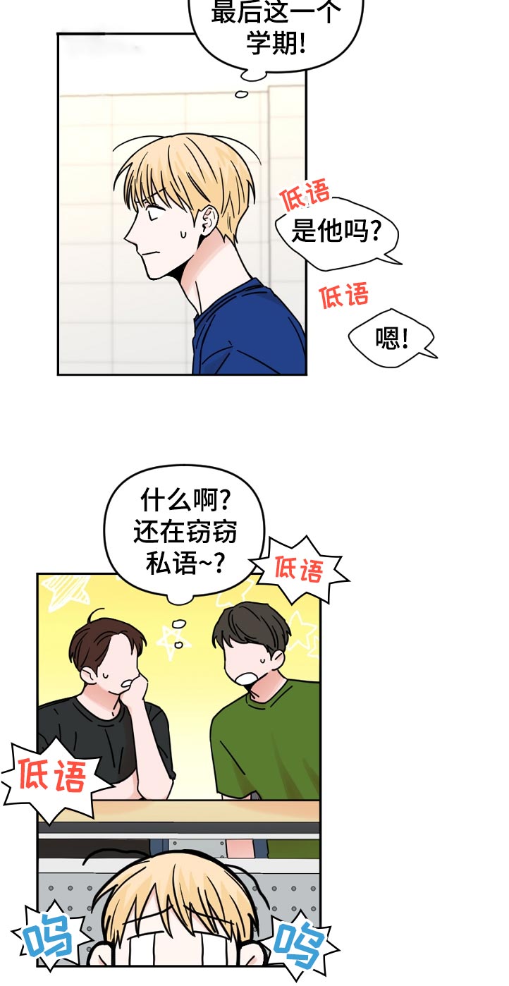 《年下之名》漫画最新章节第55章：误会免费下拉式在线观看章节第【10】张图片