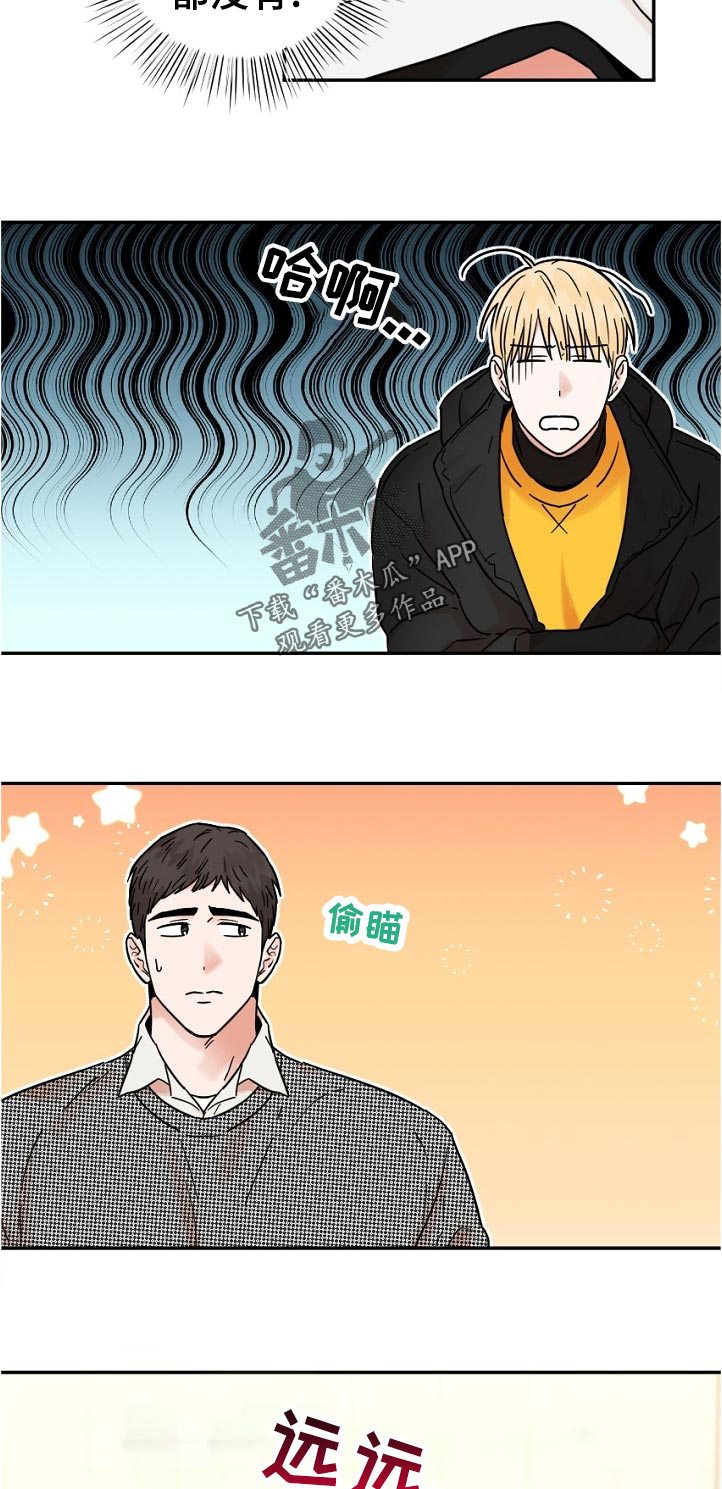 《年下之名》漫画最新章节第75章：尴尬免费下拉式在线观看章节第【11】张图片