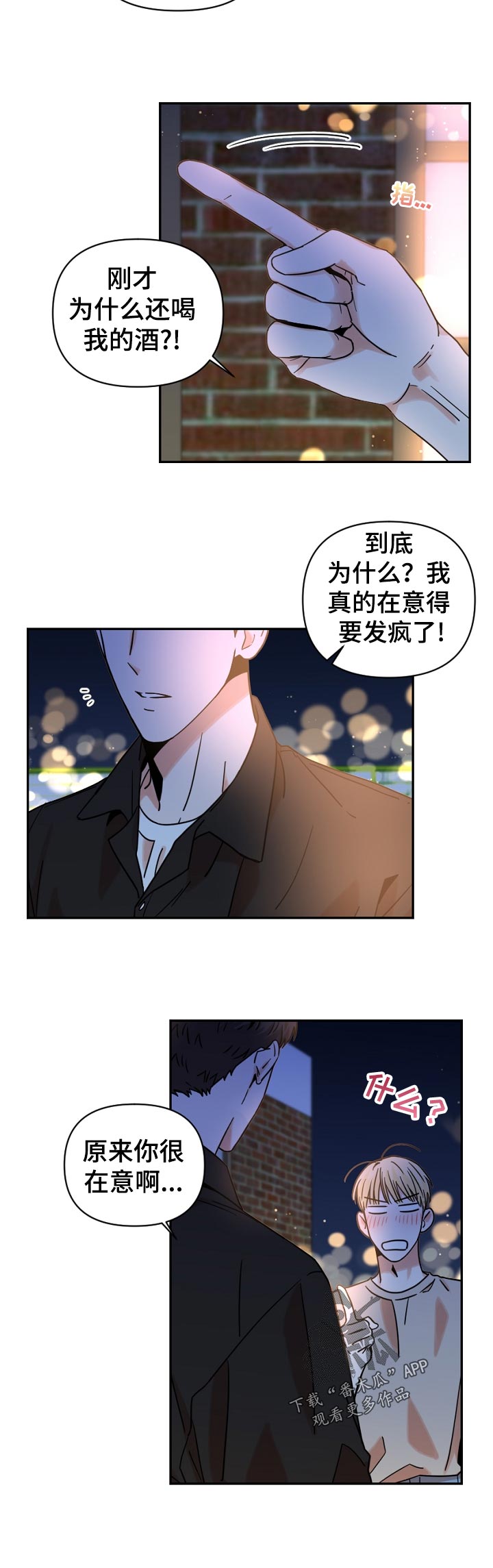 《年下之名》漫画最新章节第31章：一定要去吗免费下拉式在线观看章节第【2】张图片