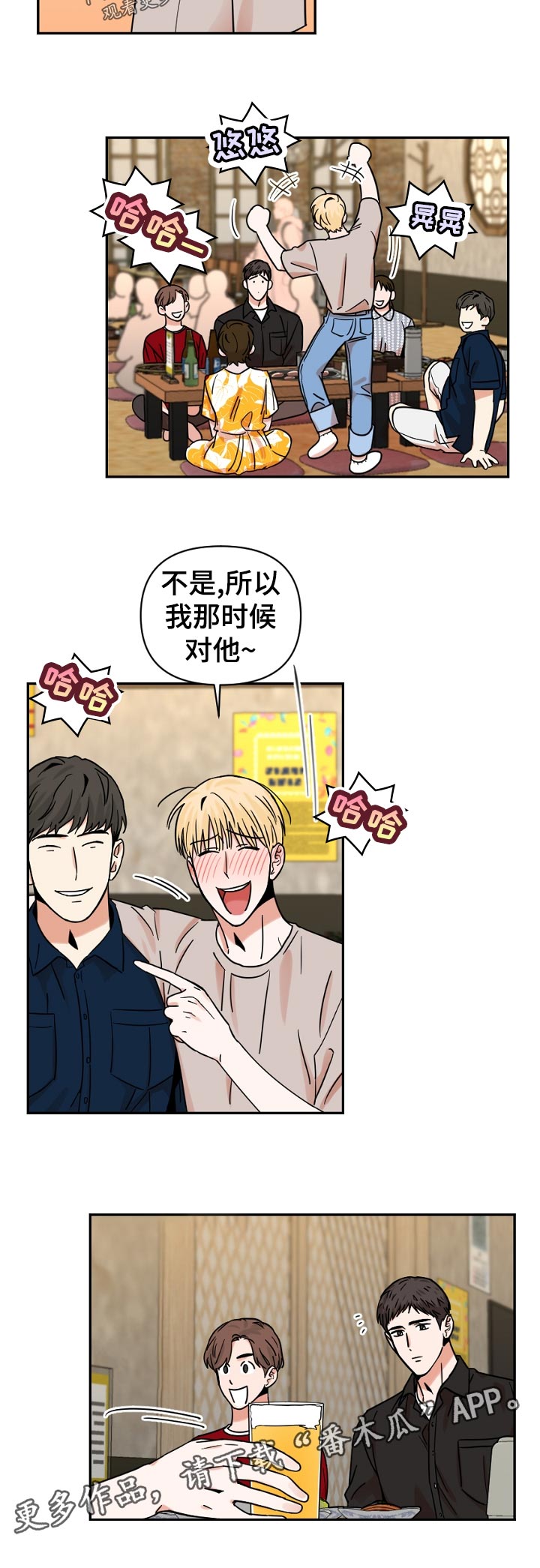 《年下之名》漫画最新章节第31章：一定要去吗免费下拉式在线观看章节第【7】张图片