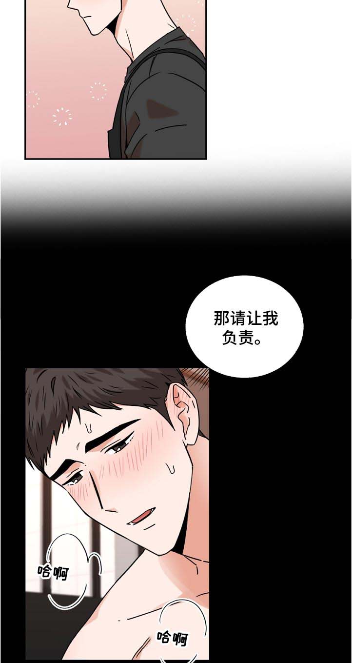 《年下之名》漫画最新章节第40章： 机会免费下拉式在线观看章节第【9】张图片