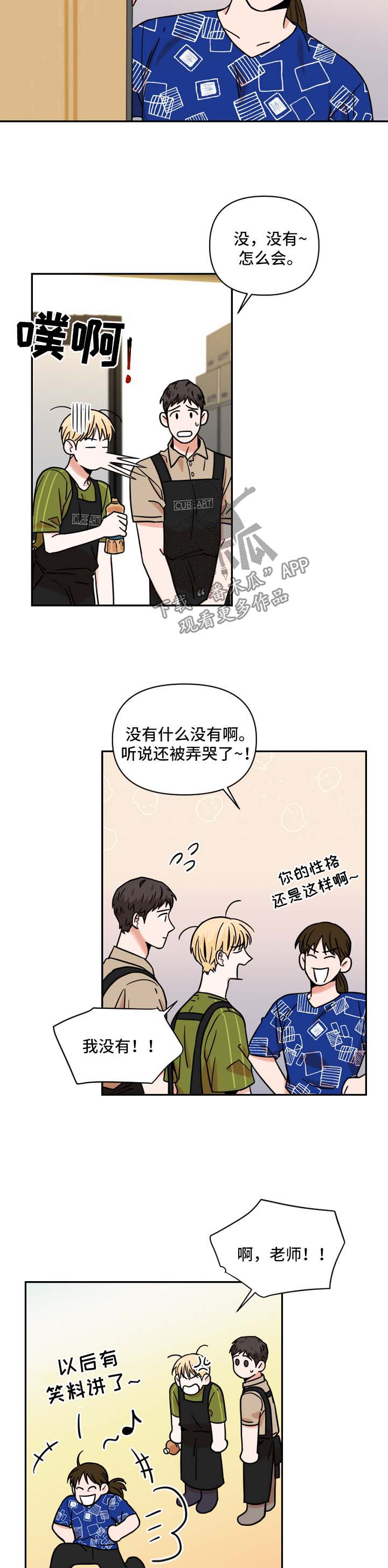 《年下之名》漫画最新章节第30章：不习惯免费下拉式在线观看章节第【8】张图片