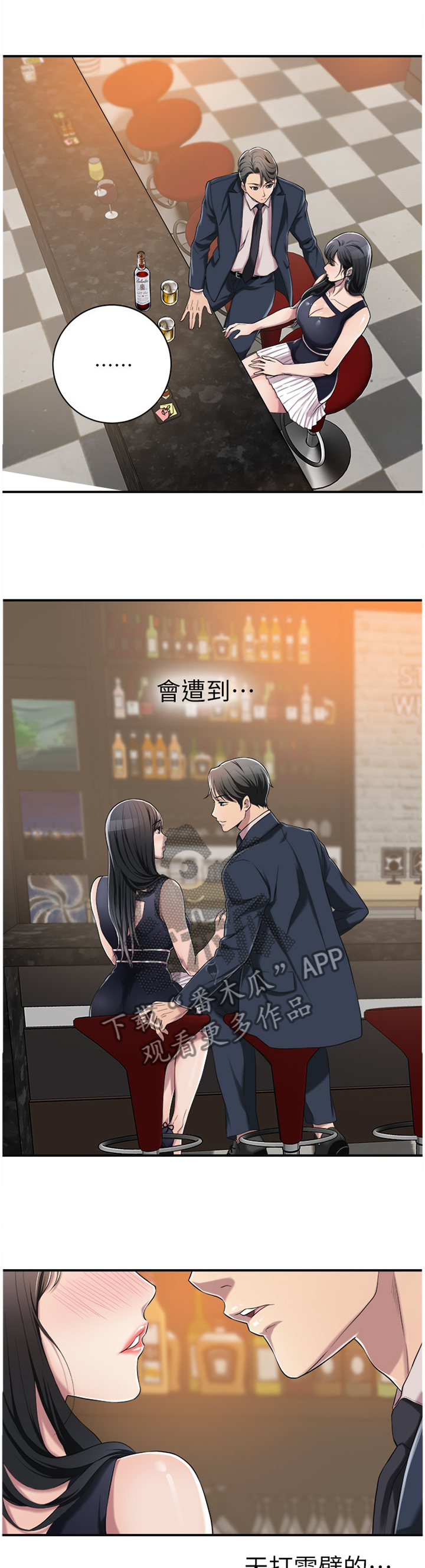 《忍耐》漫画最新章节第16章：不想错过的女人免费下拉式在线观看章节第【4】张图片