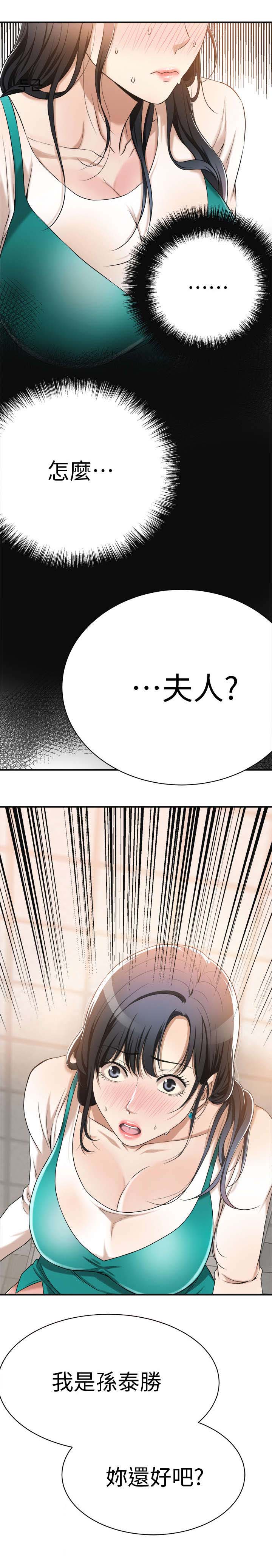 《忍耐》漫画最新章节第12章：礼物免费下拉式在线观看章节第【1】张图片