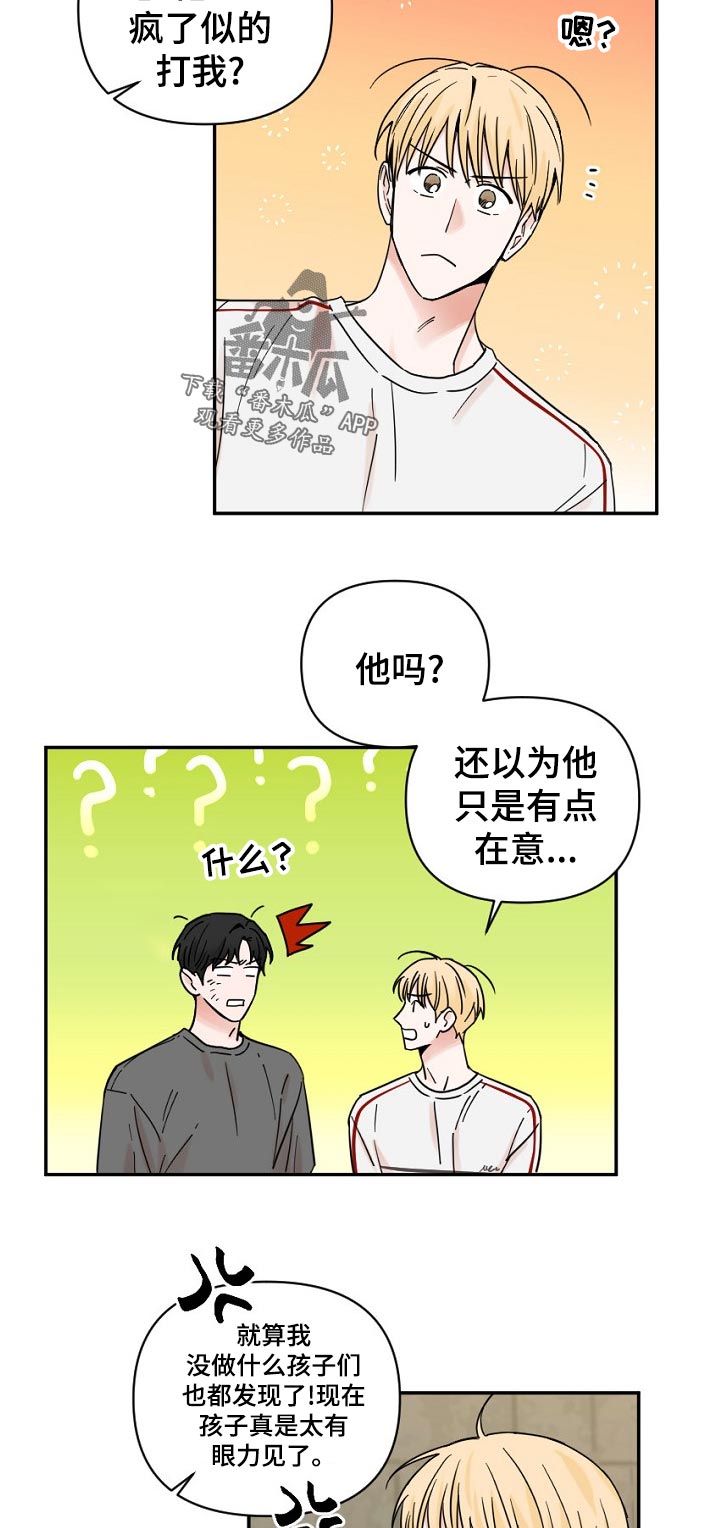 《年下之名》漫画最新章节第66章：对不起免费下拉式在线观看章节第【9】张图片