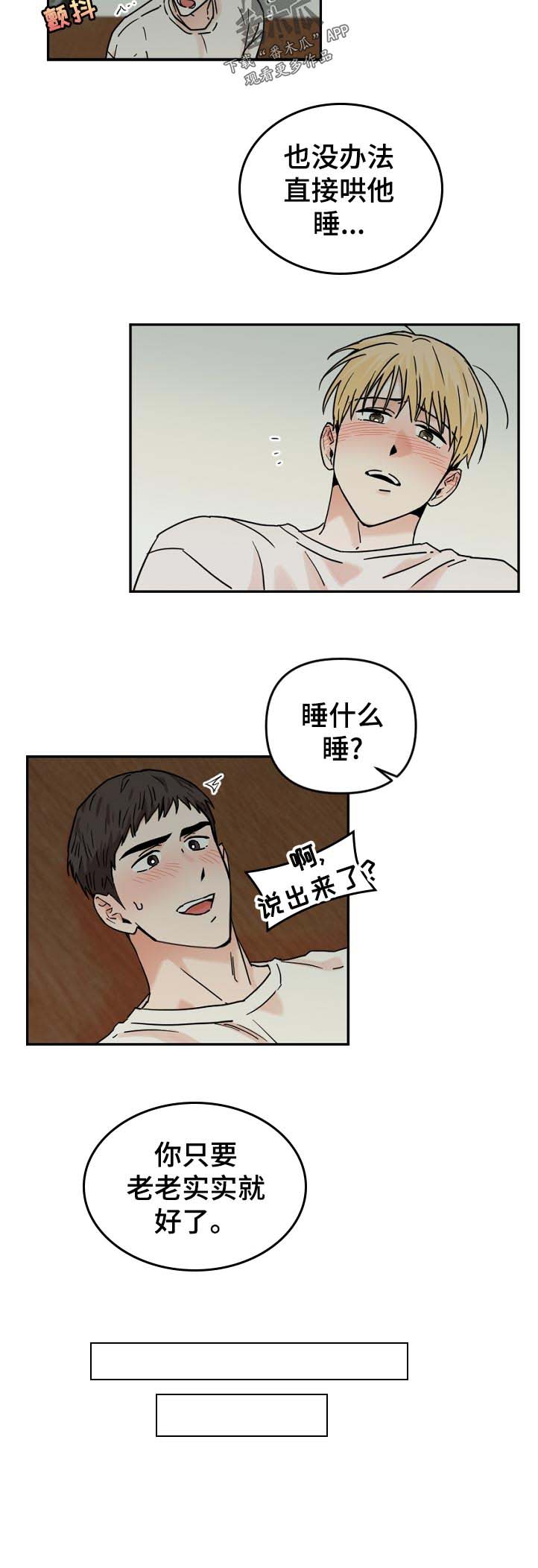 《年下之名》漫画最新章节第54章：做了什么免费下拉式在线观看章节第【1】张图片