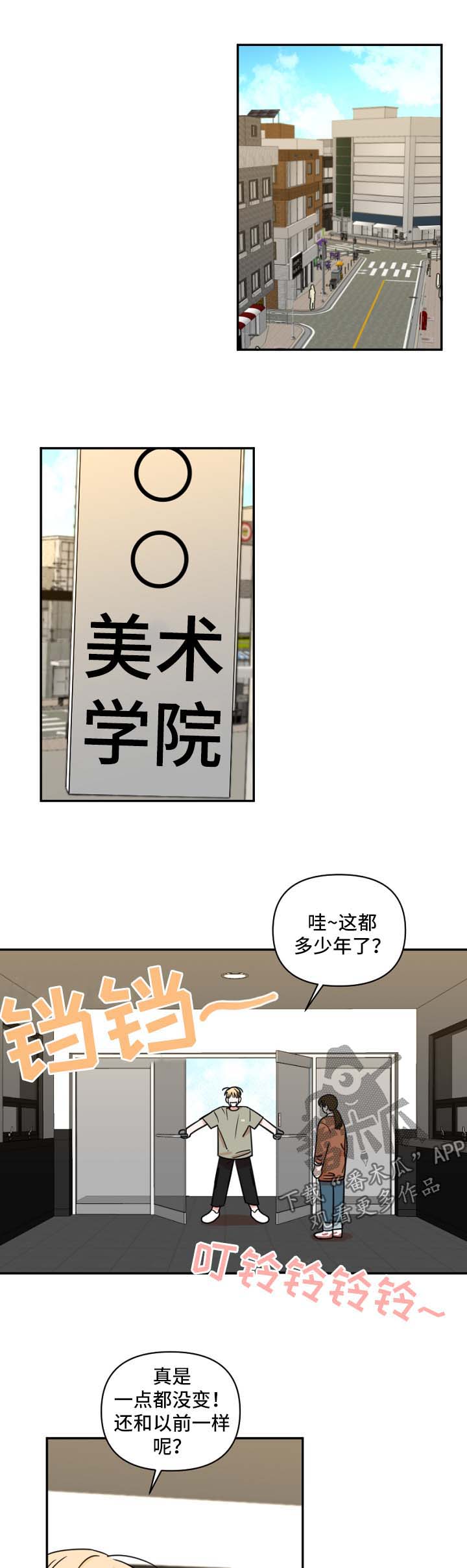 《年下之名》漫画最新章节第22章：教课免费下拉式在线观看章节第【12】张图片