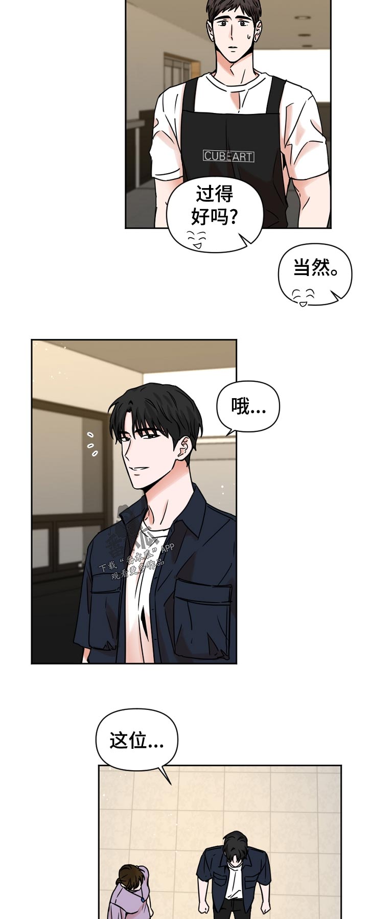 《年下之名》漫画最新章节第38章：代课免费下拉式在线观看章节第【5】张图片