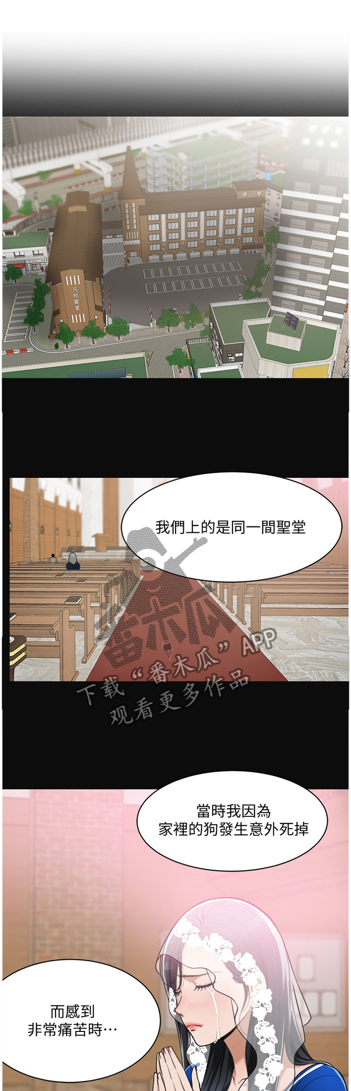 《忍耐》漫画最新章节第16章：不想错过的女人免费下拉式在线观看章节第【12】张图片