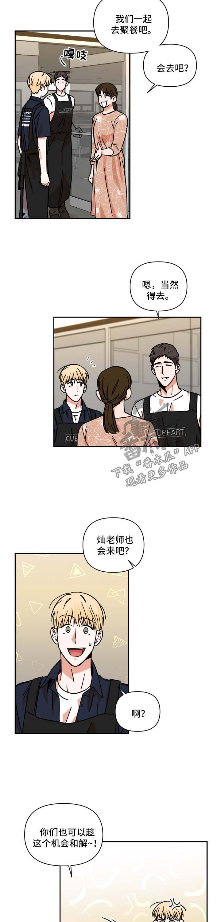 《年下之名》漫画最新章节第30章：不习惯免费下拉式在线观看章节第【2】张图片