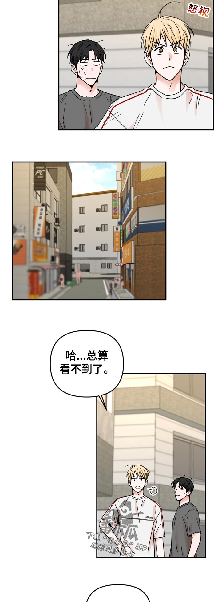 《年下之名》漫画最新章节第65章： 这里是外面啊免费下拉式在线观看章节第【8】张图片